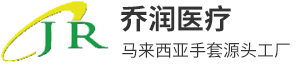 苏州乔润医疗科技有限公司
